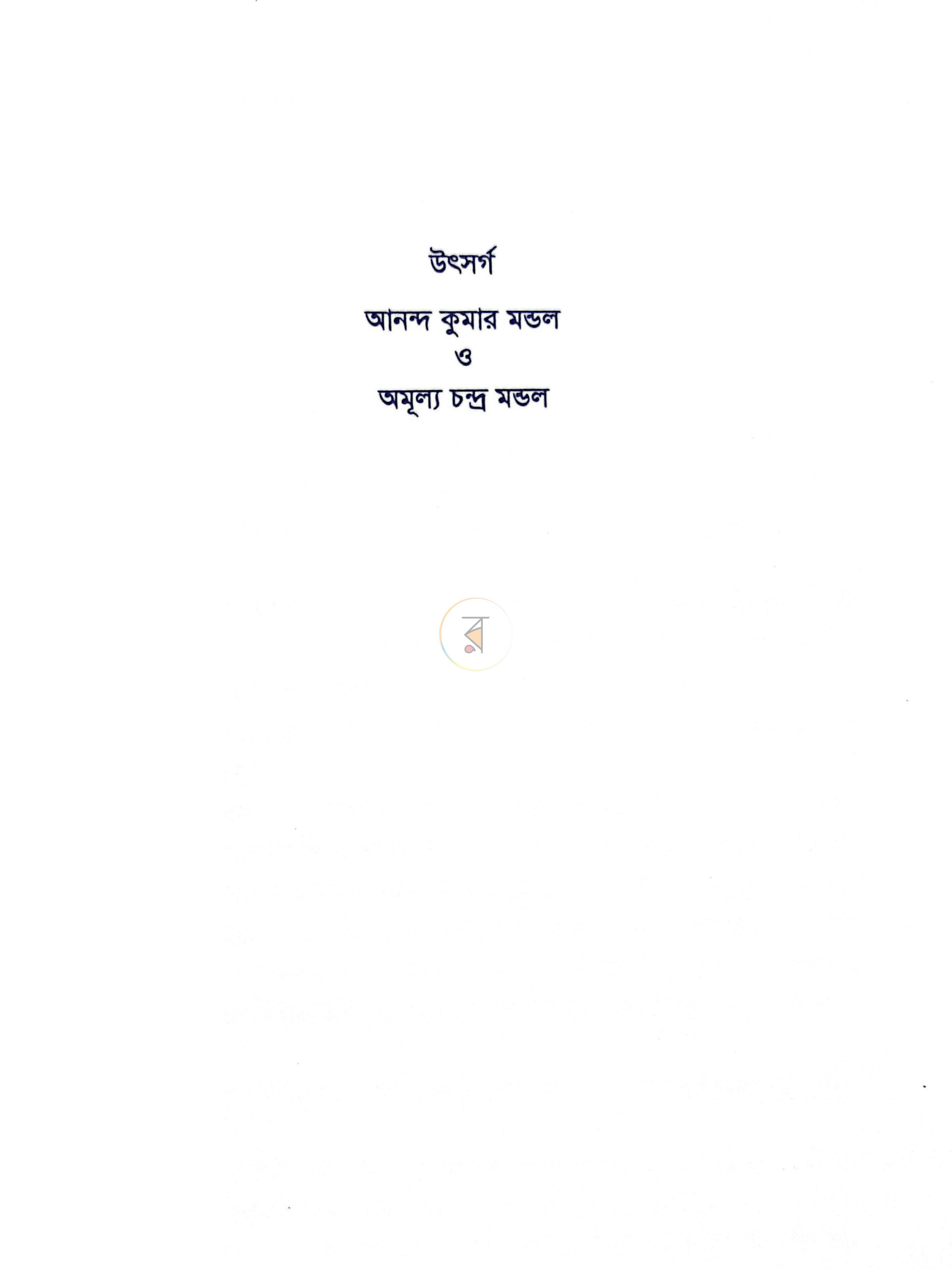পাতা 2