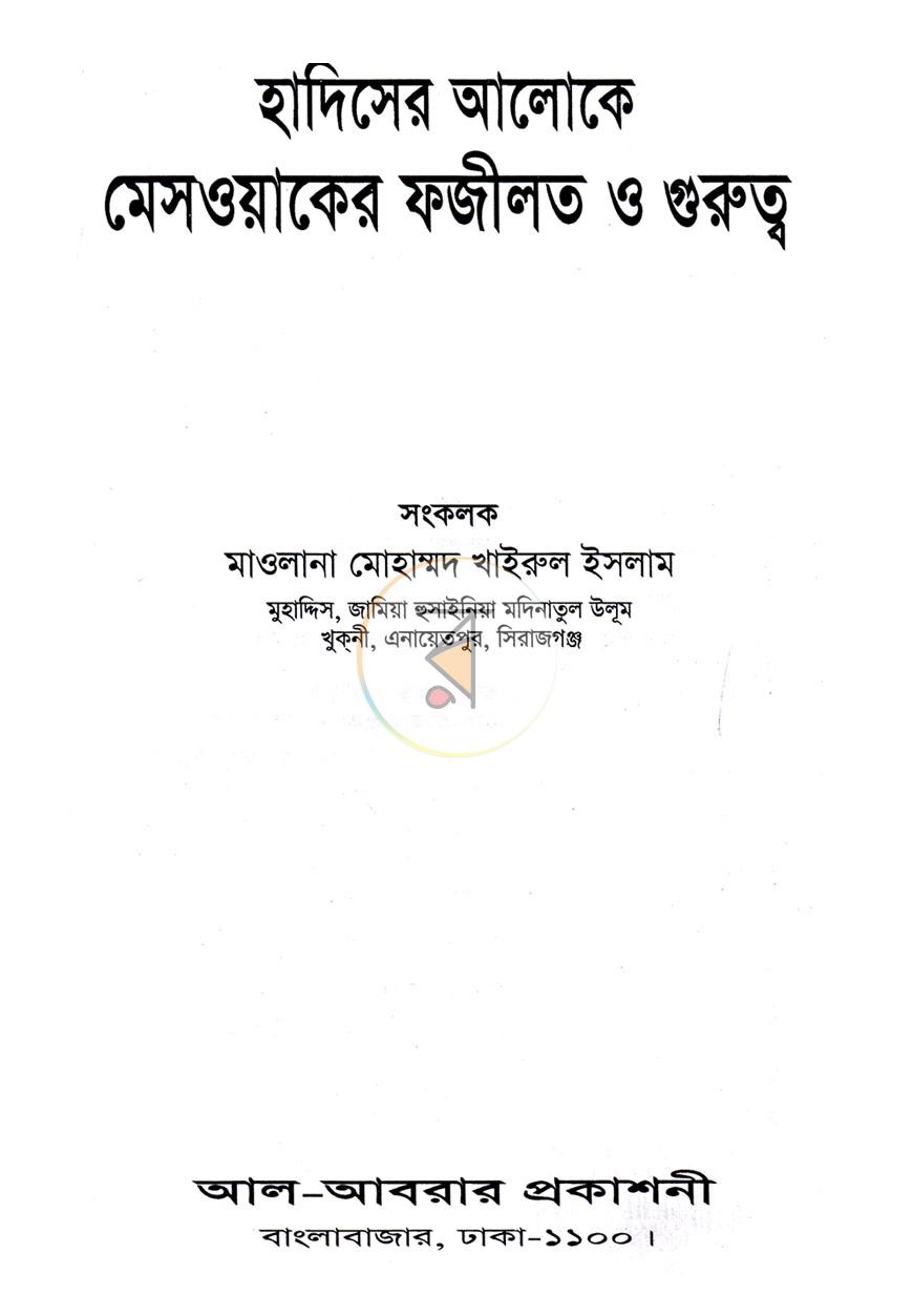 পাতা 1