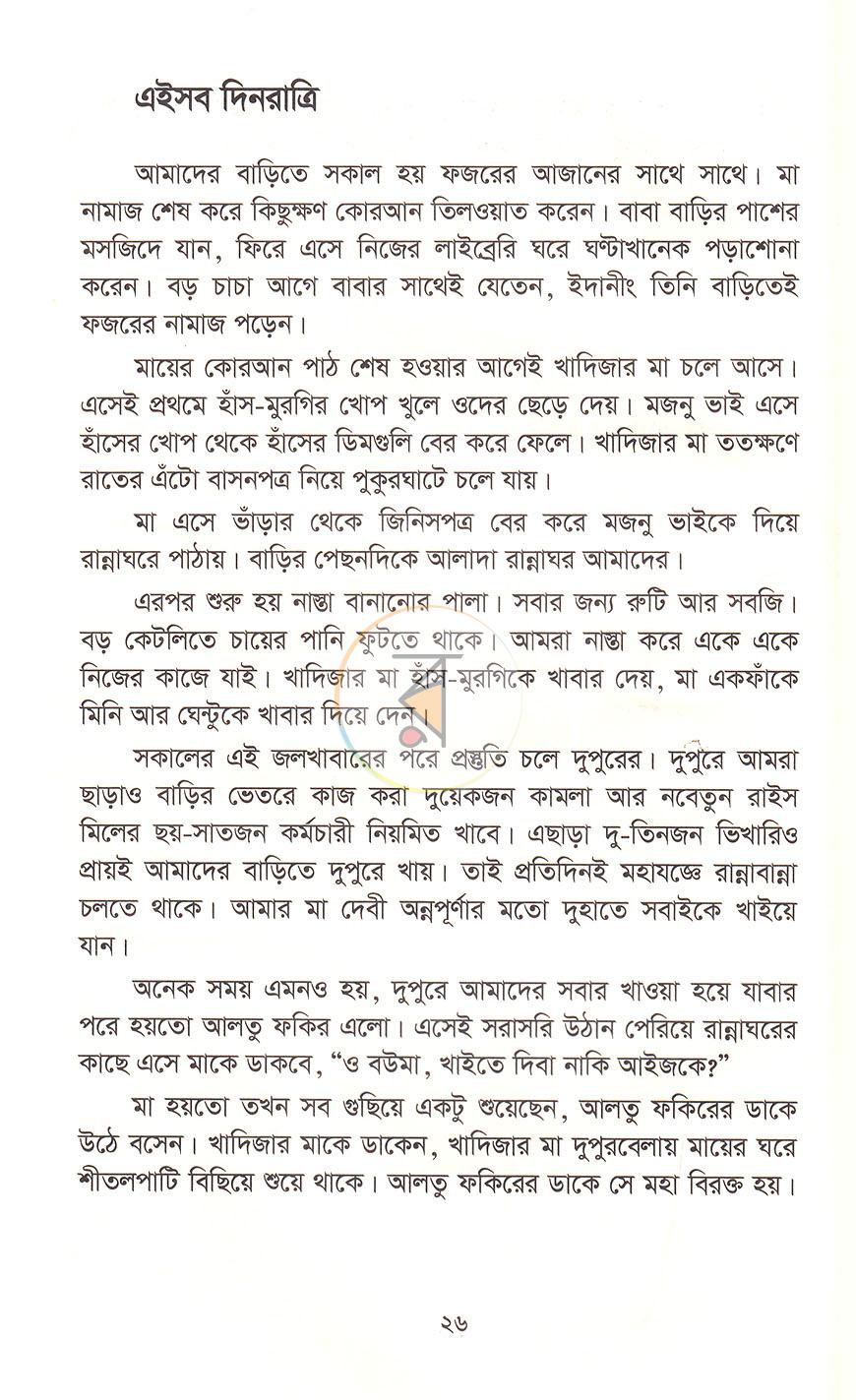 পাতা 14