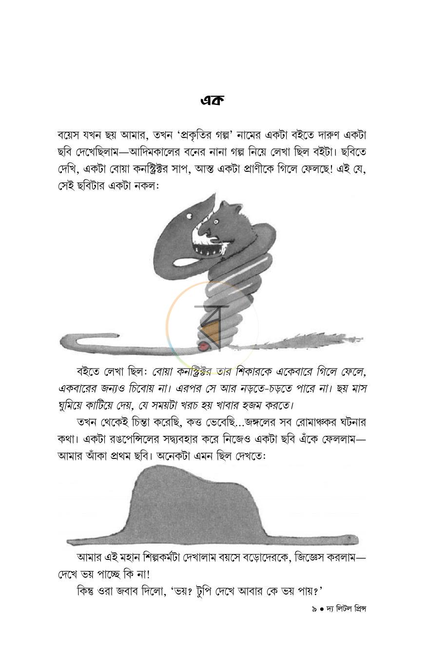 পাতা 4
