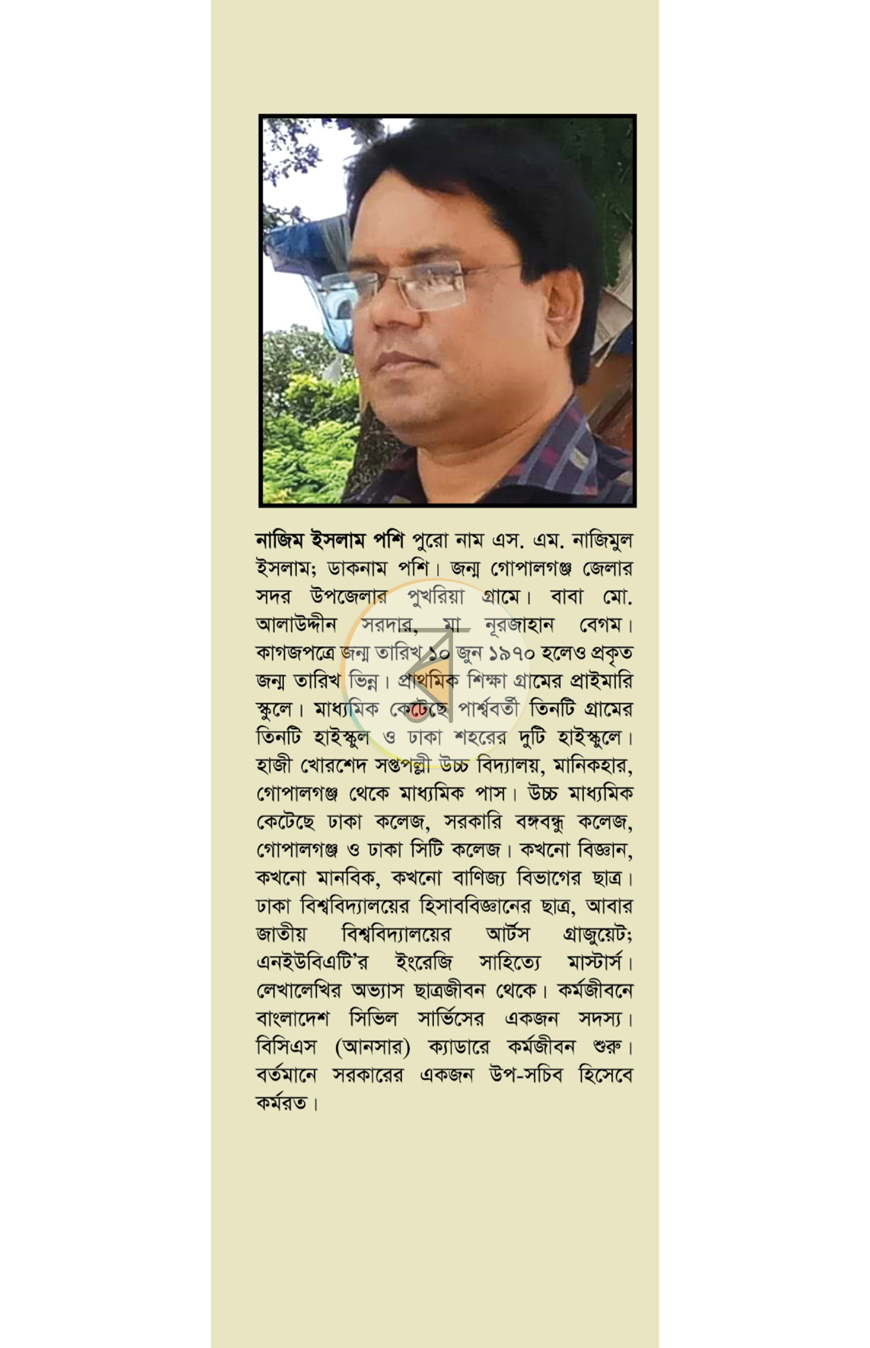 পাতা 11