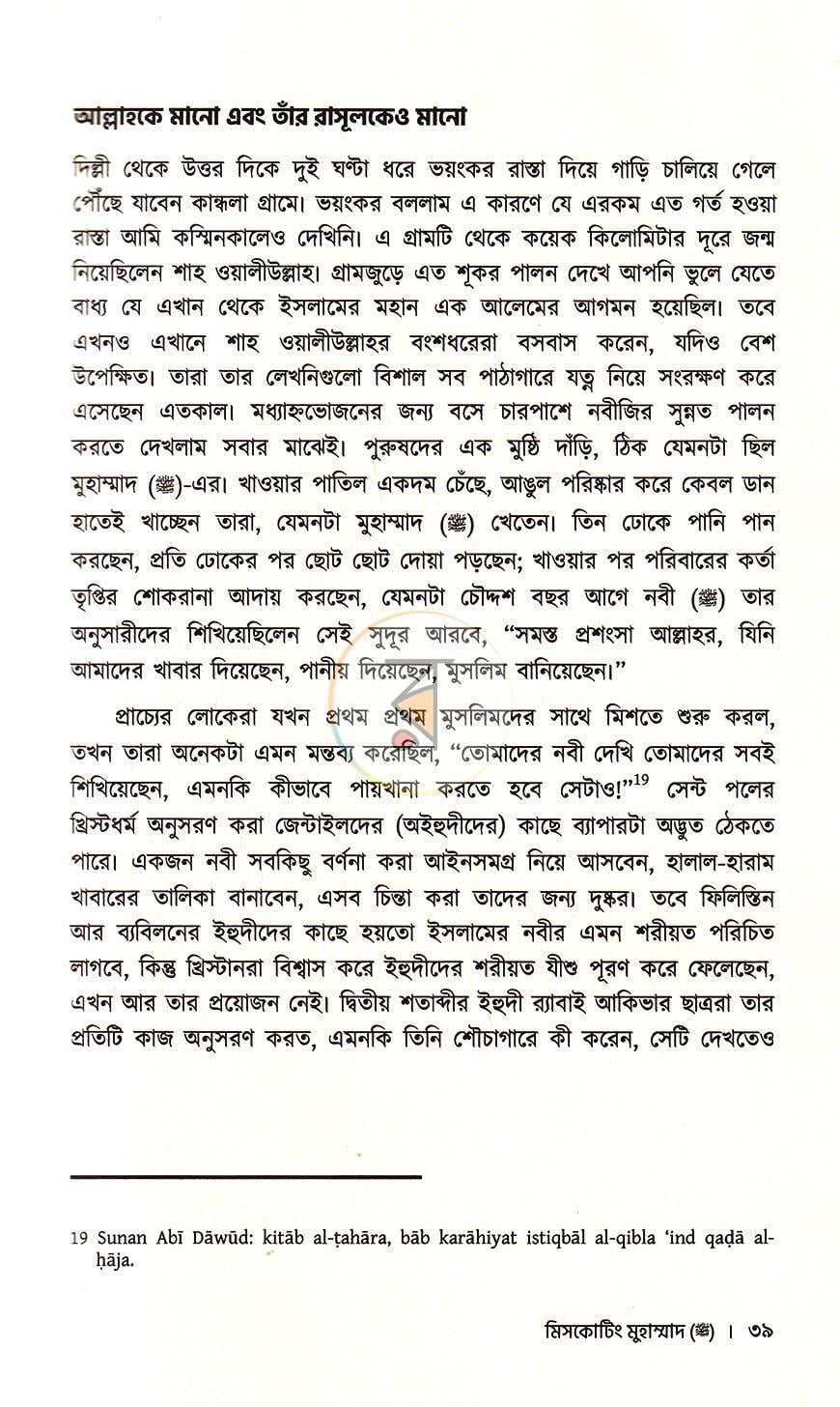 পাতা 8