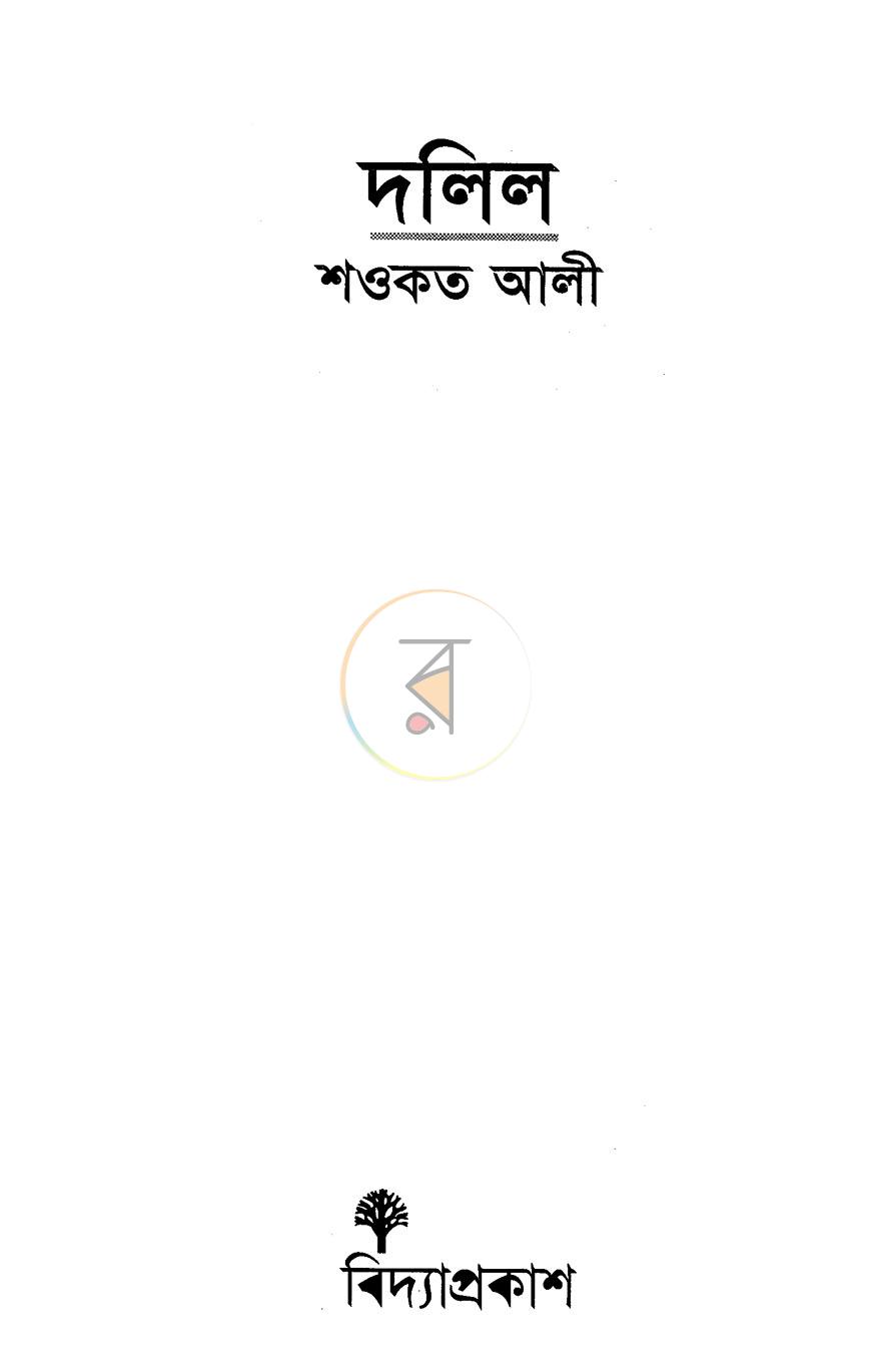 পাতা 2