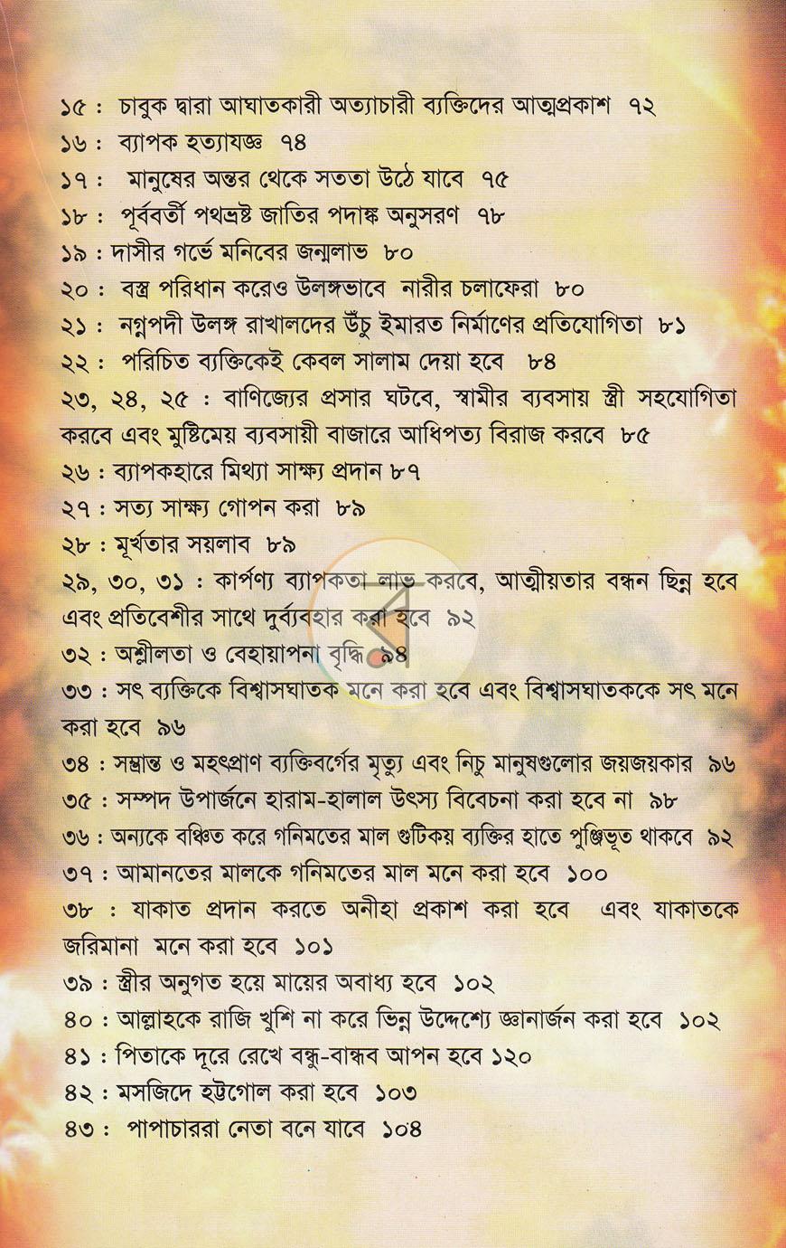 পাতা 4