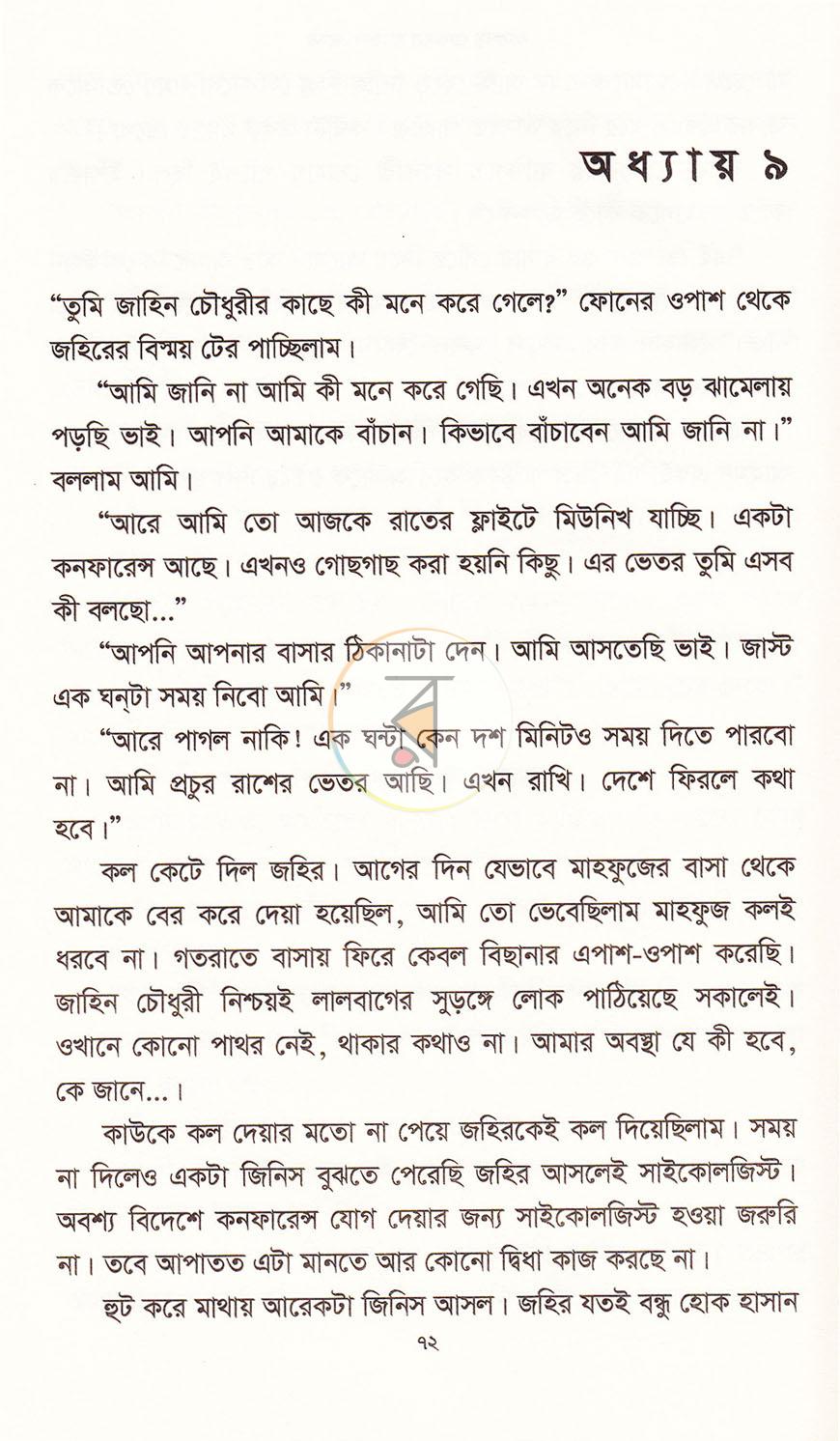 পাতা 15