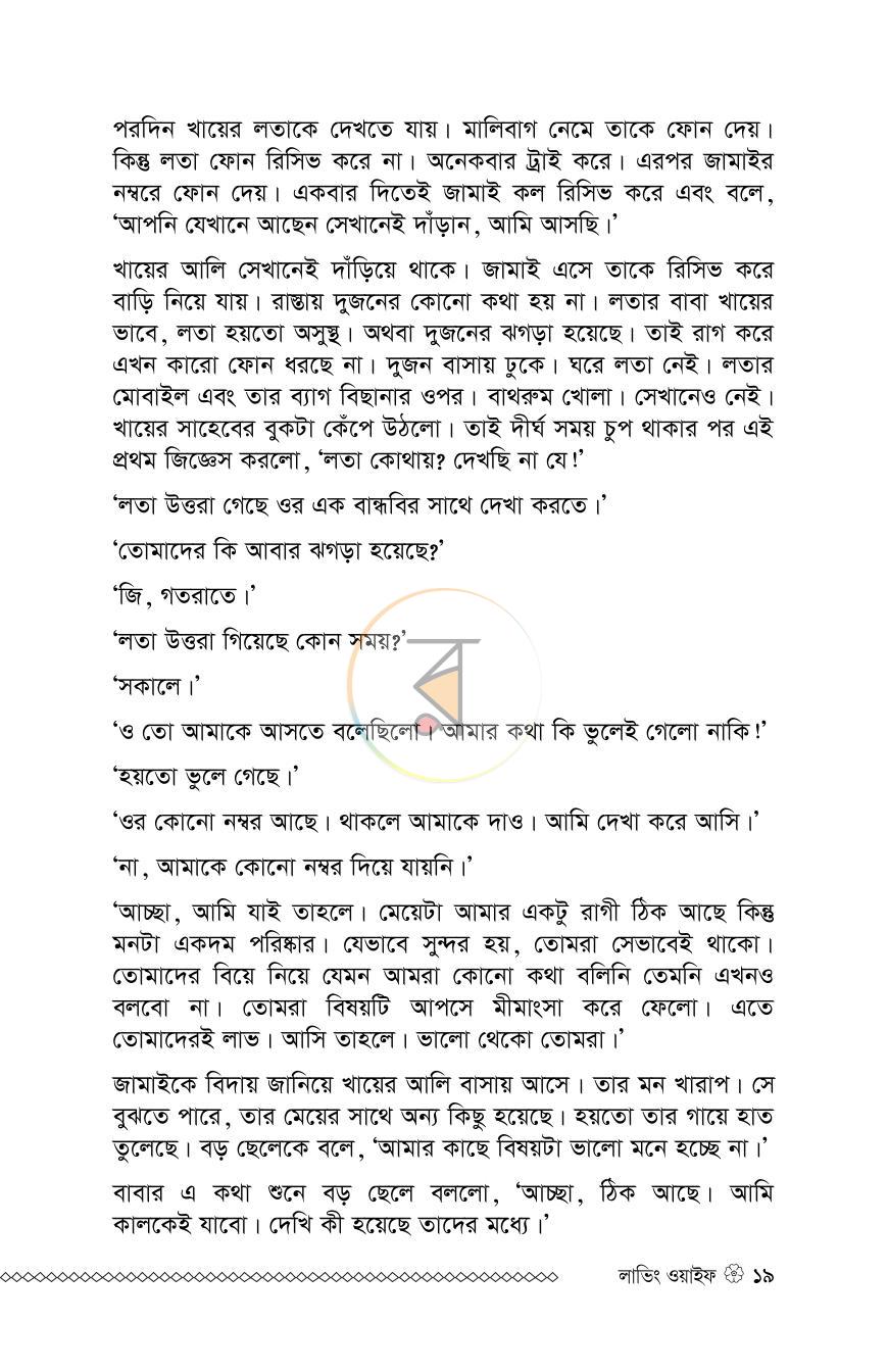পাতা 33
