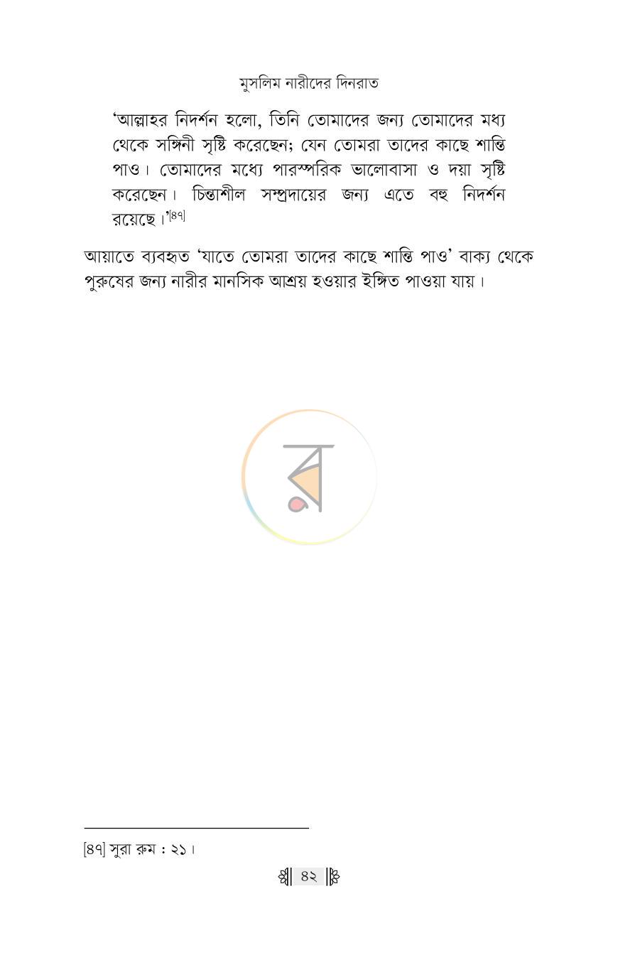 পাতা 26