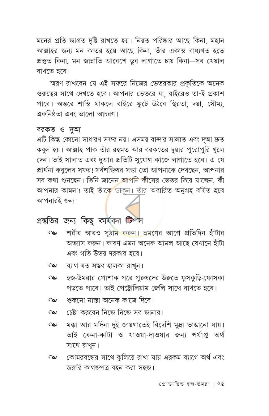পাতা 16