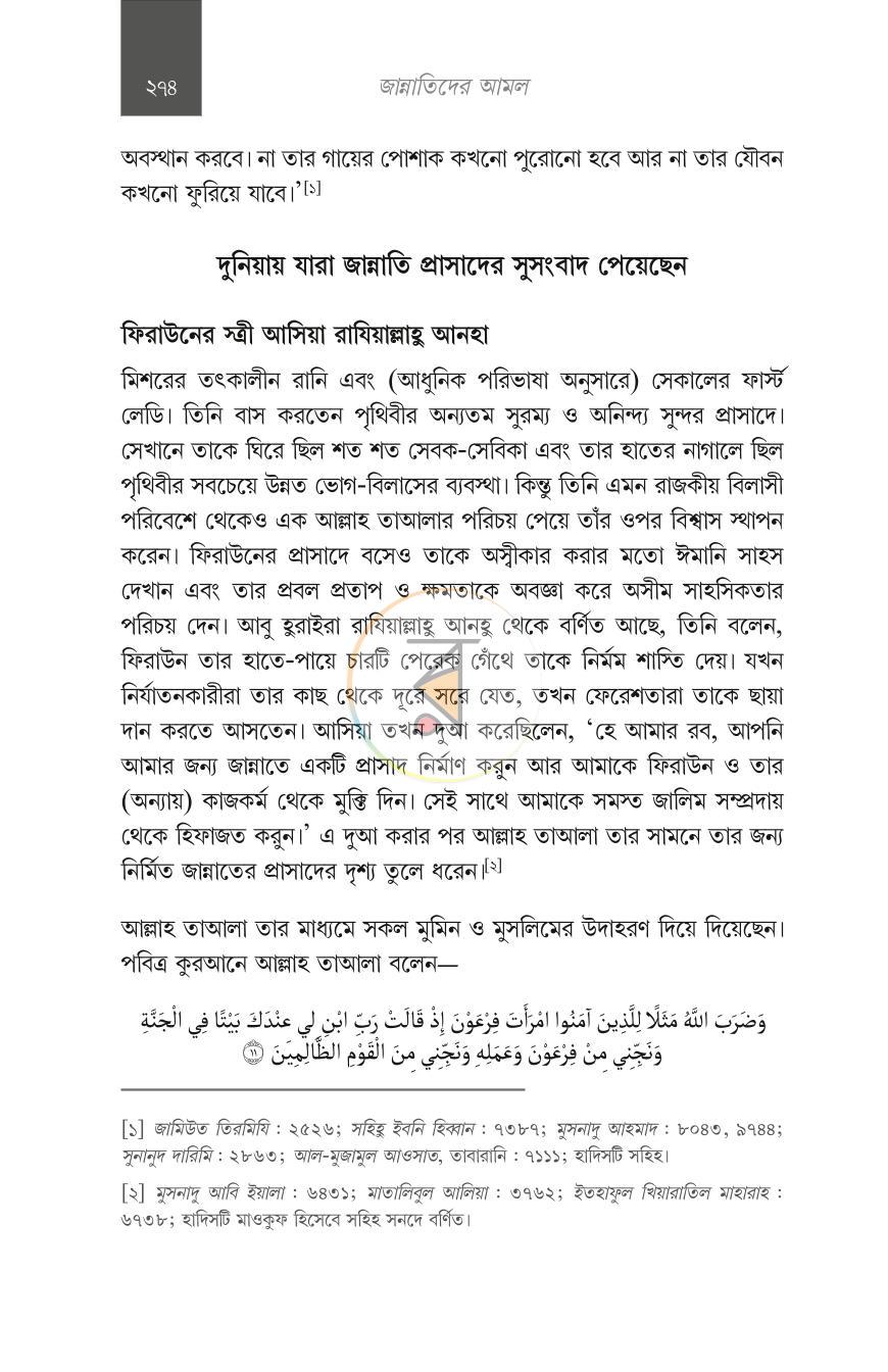 পাতা 24