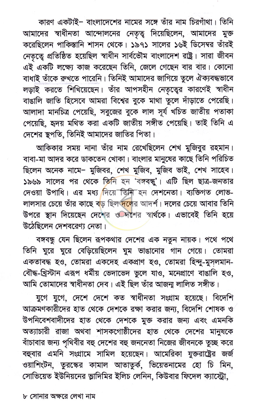 পাতা 4