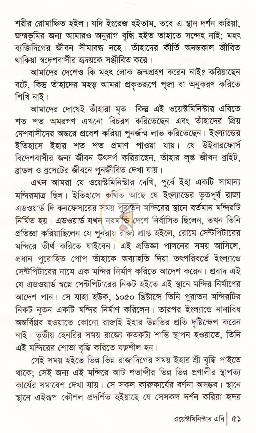 পাতা 12