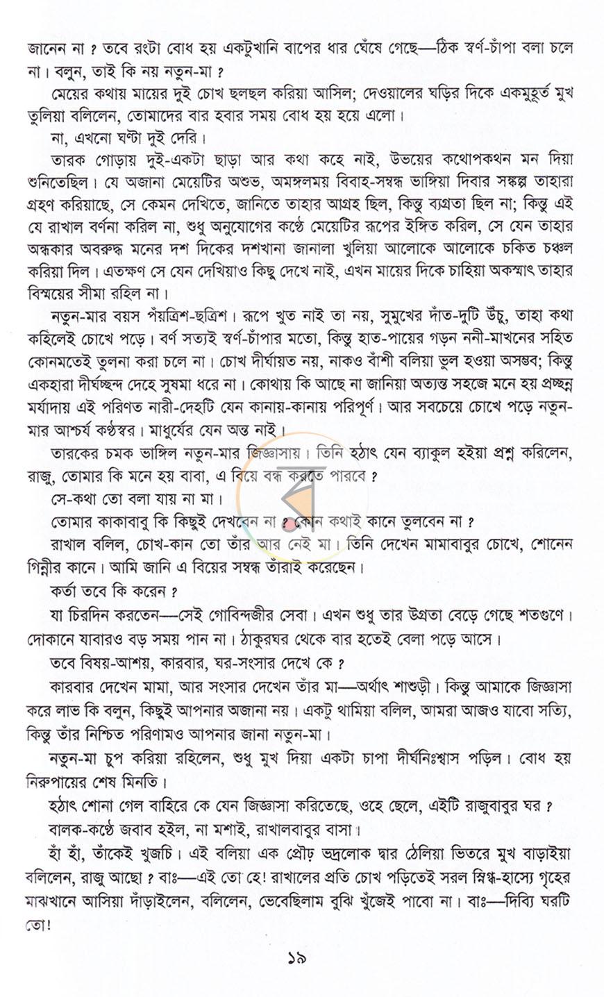 পাতা 13