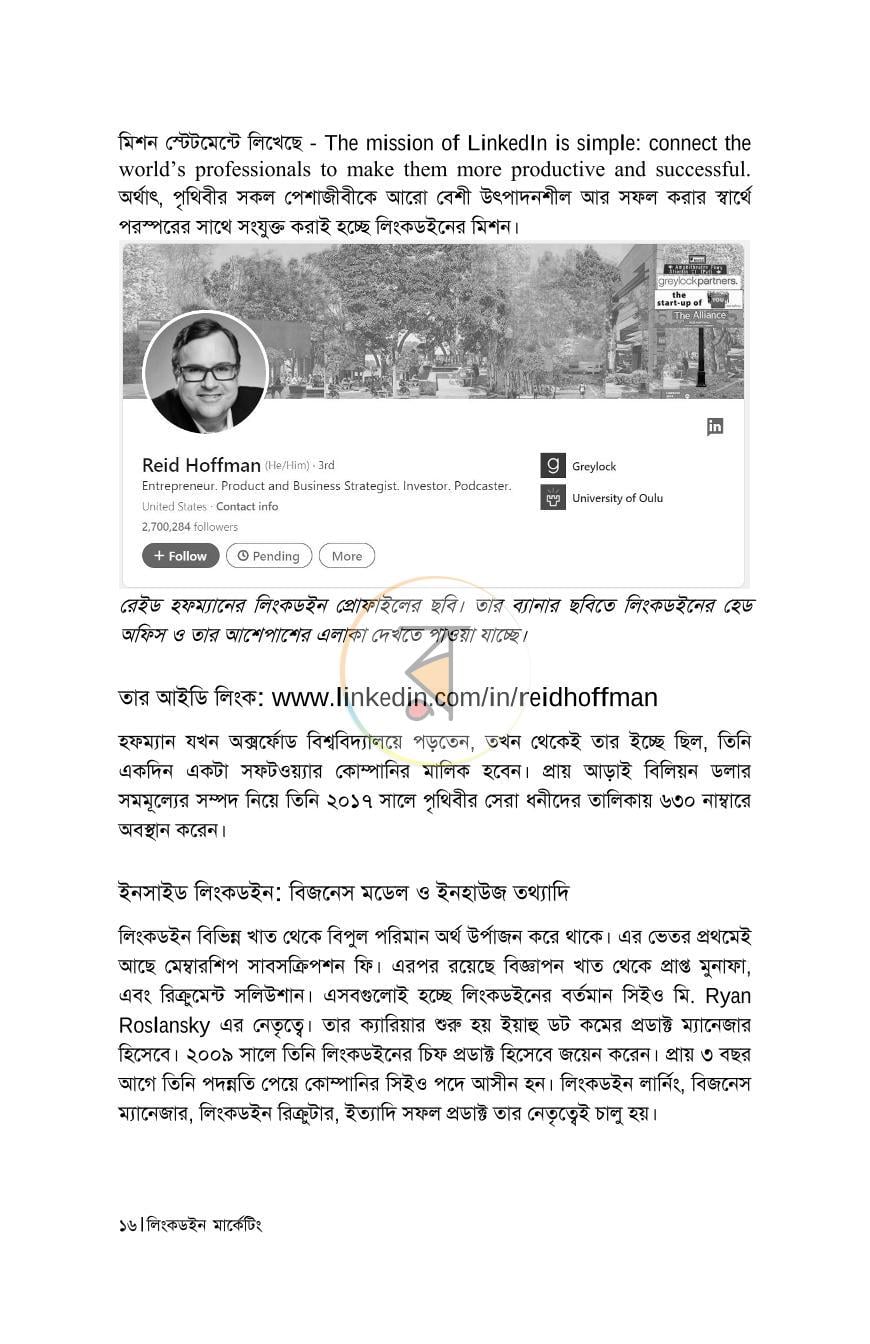 পাতা 10