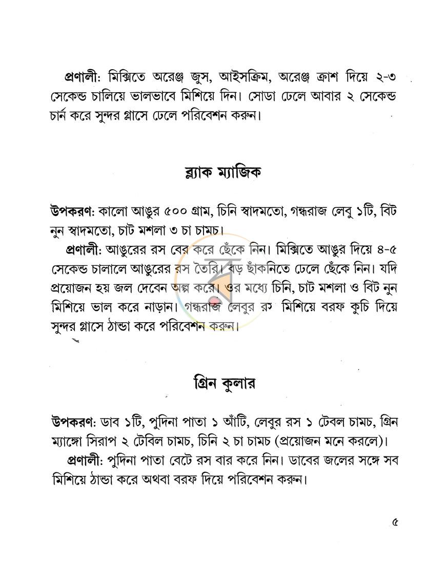 পাতা 7