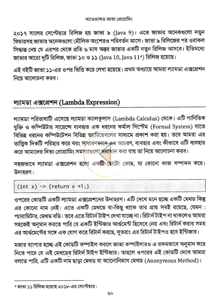 পাতা 12