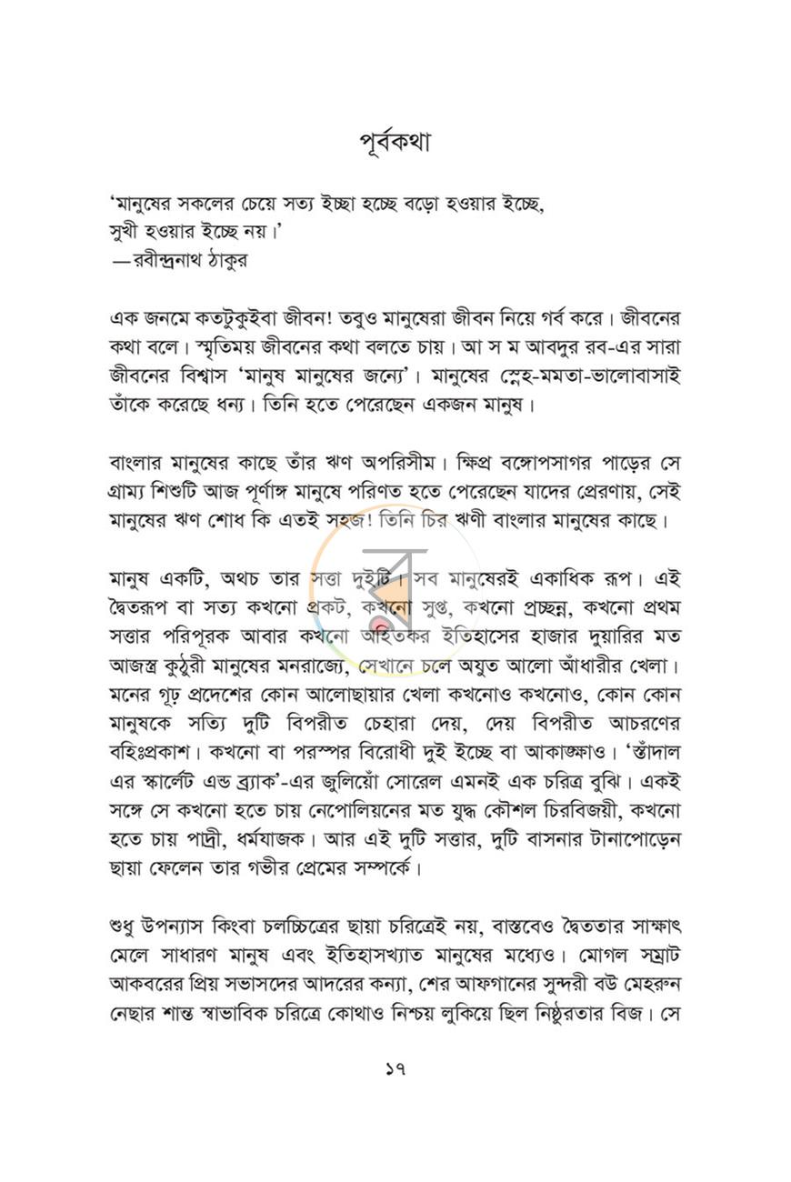 পাতা 12