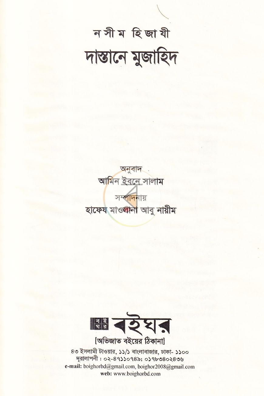 পাতা 1