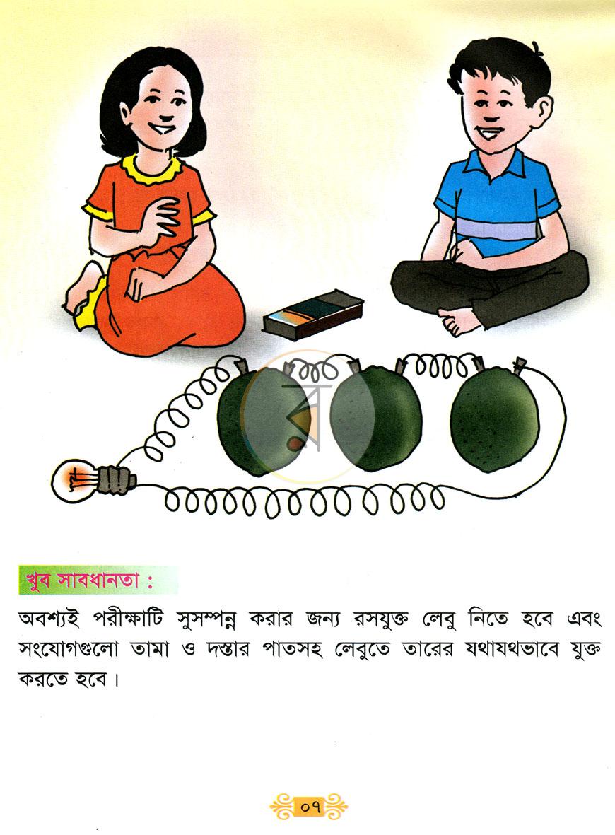 পাতা 5