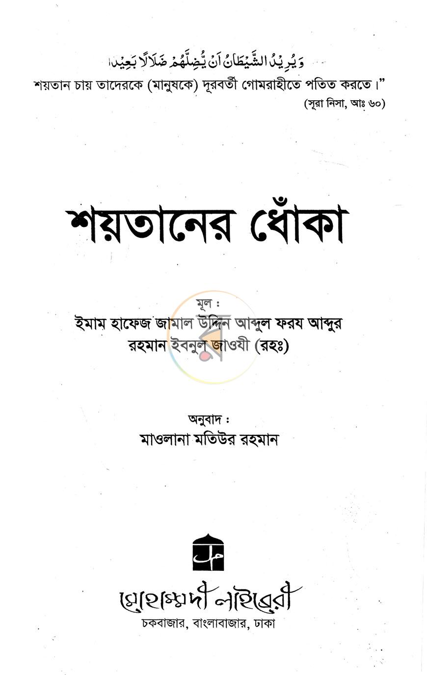 পাতা 1