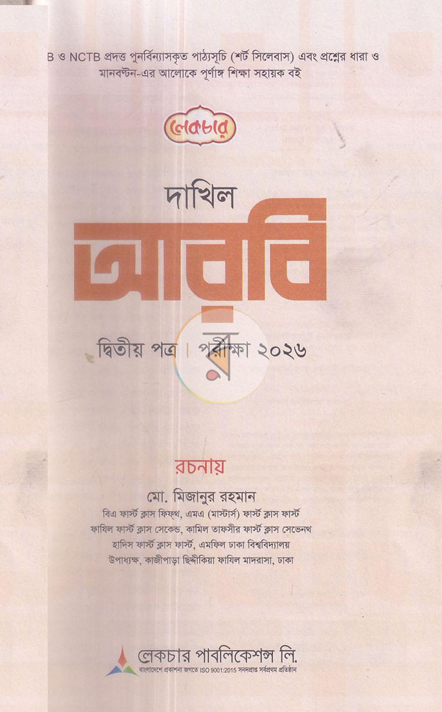 পাতা 1