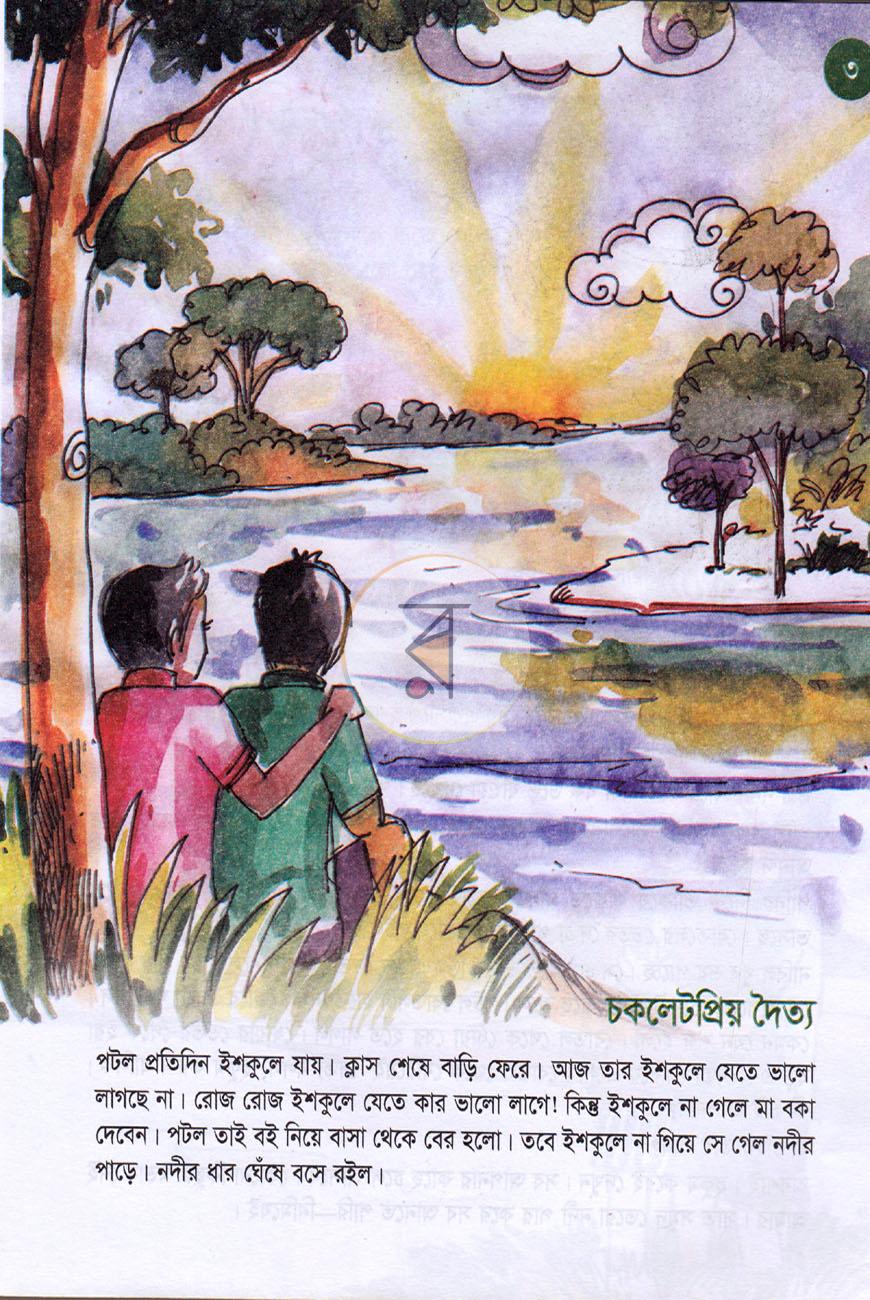 পাতা 2
