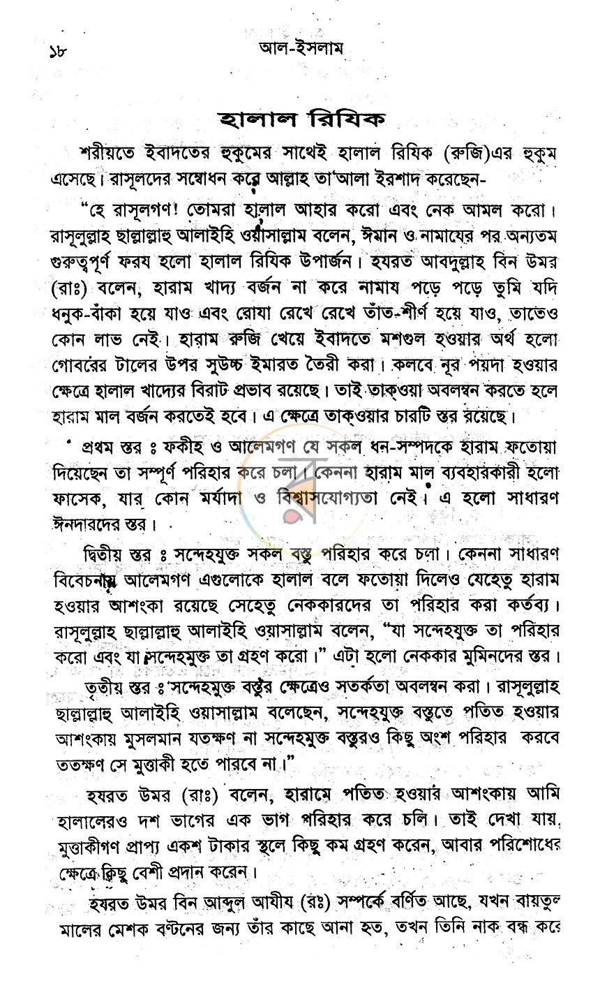 পাতা 10