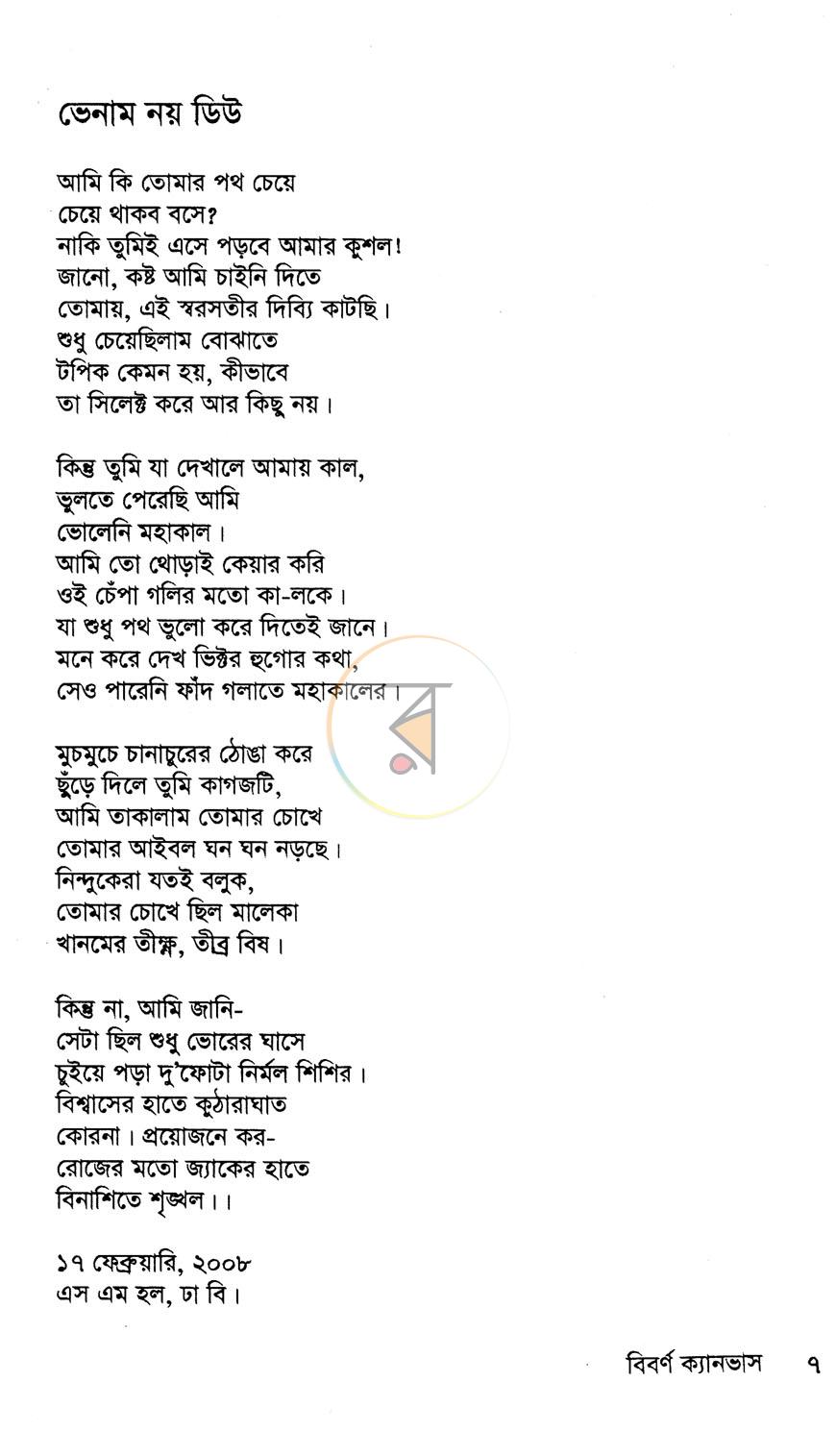 পাতা 5