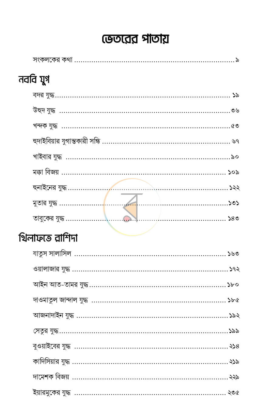 পাতা 2