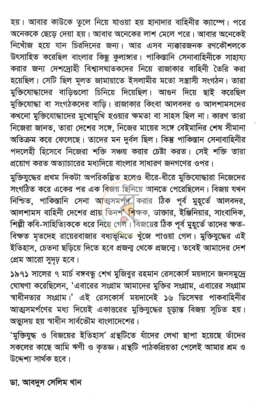পাতা 4