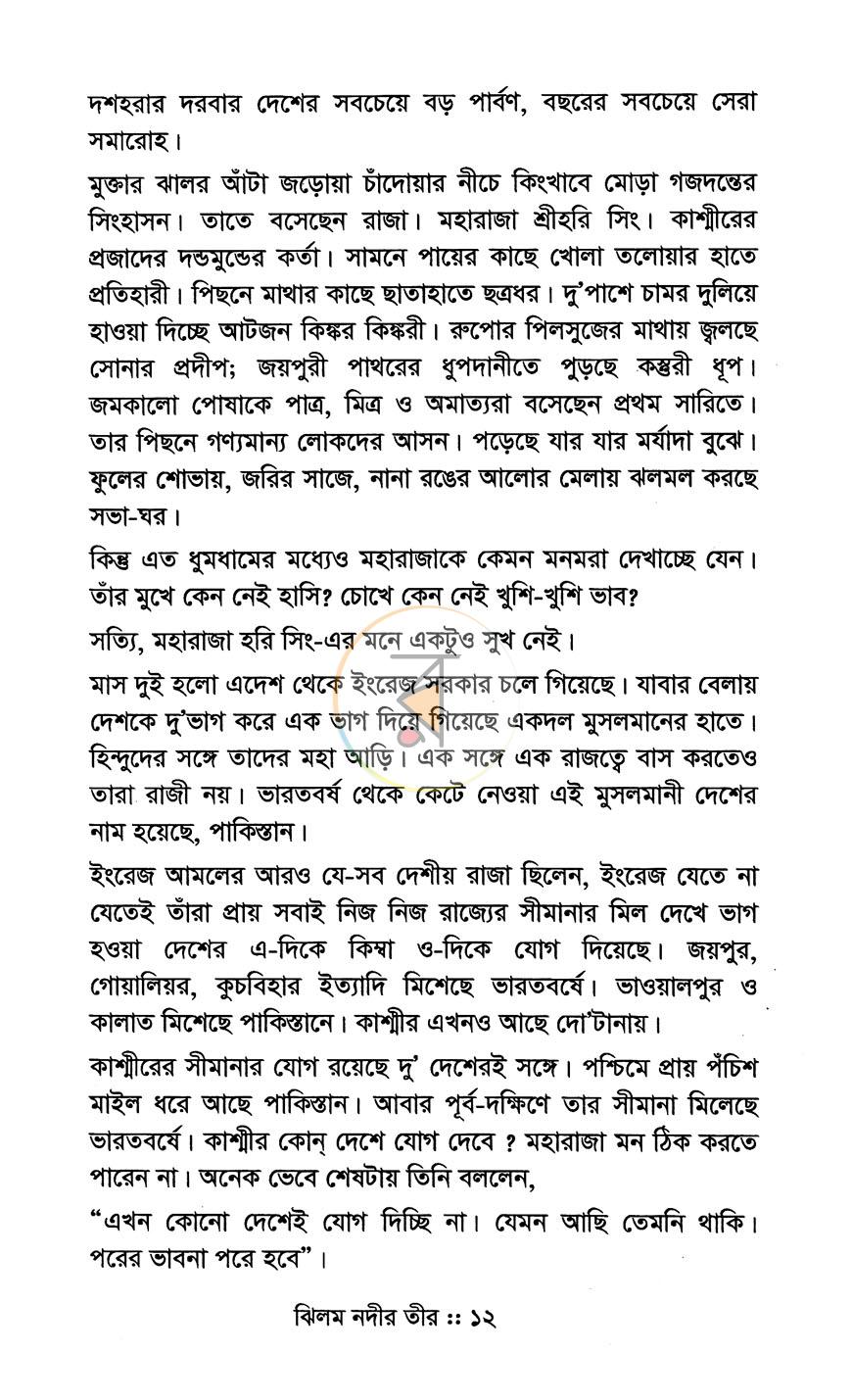 পাতা 4