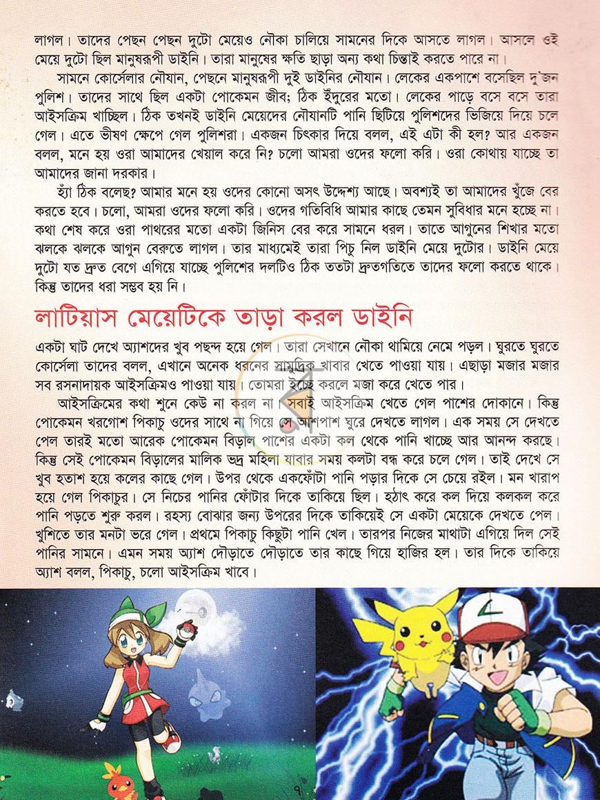 পাতা 4