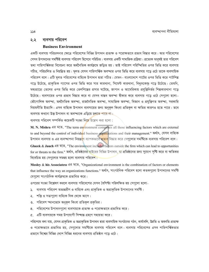 পাতা 11