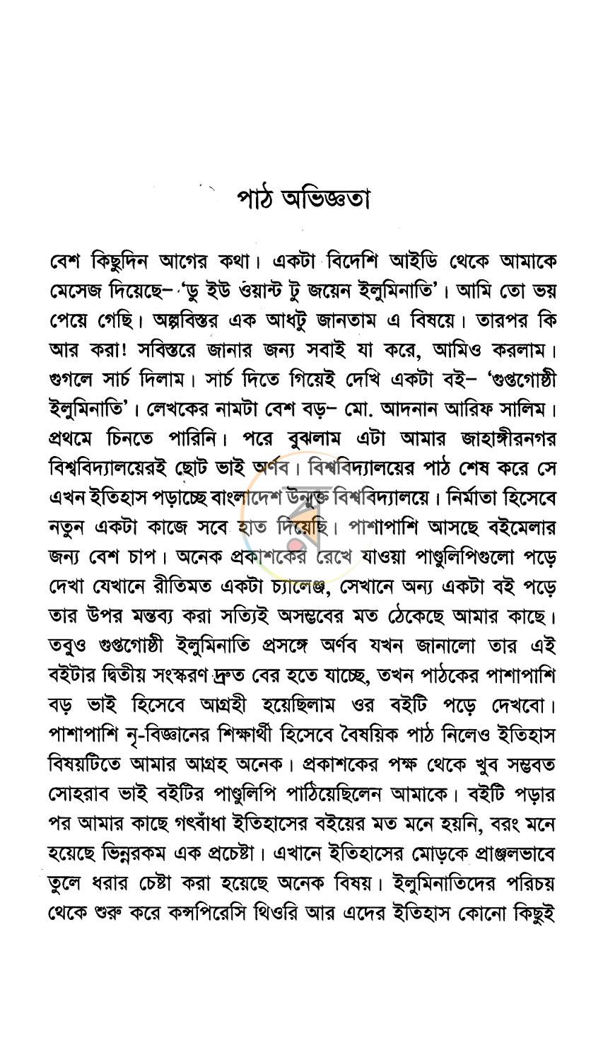 পাতা 4