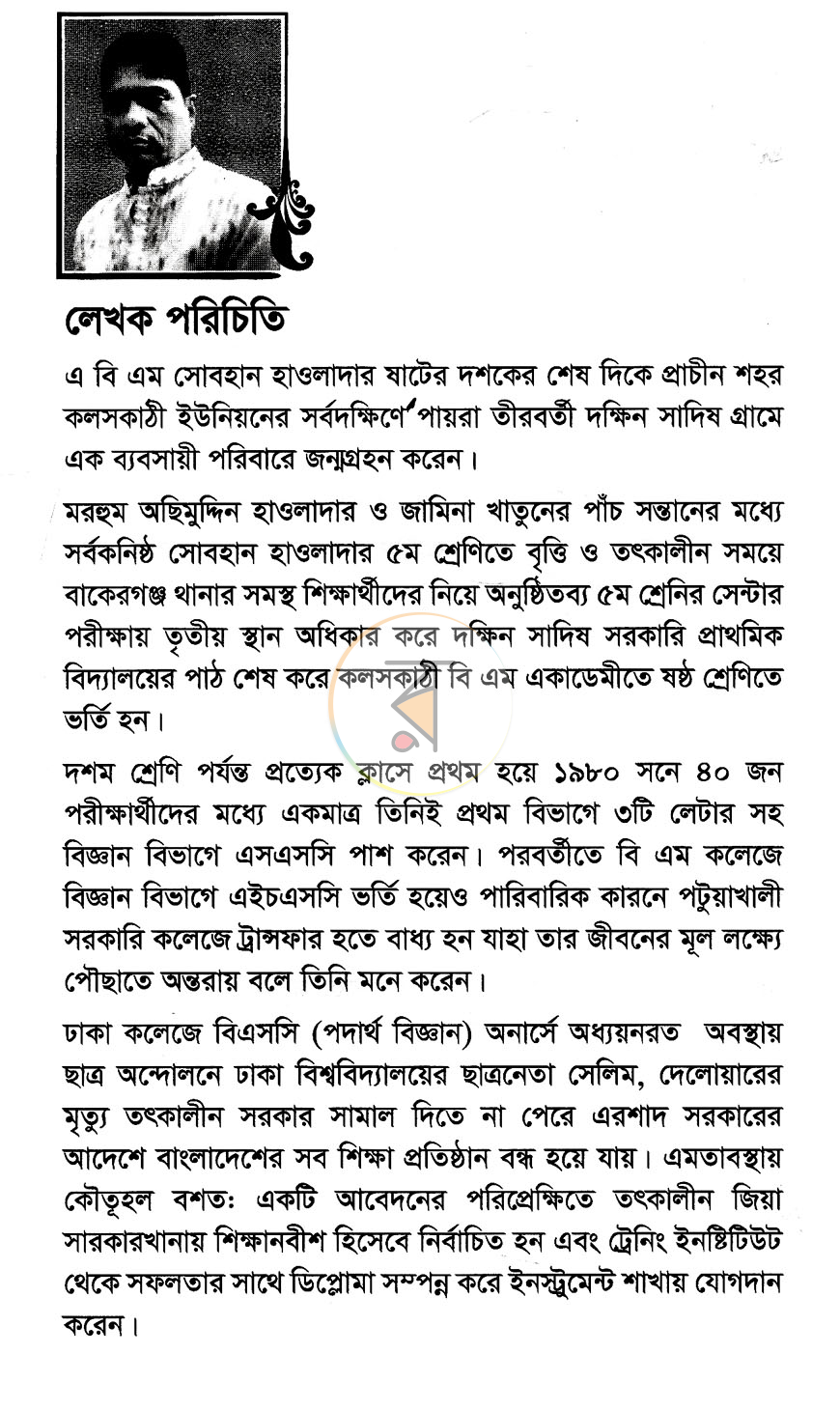 পাতা 3