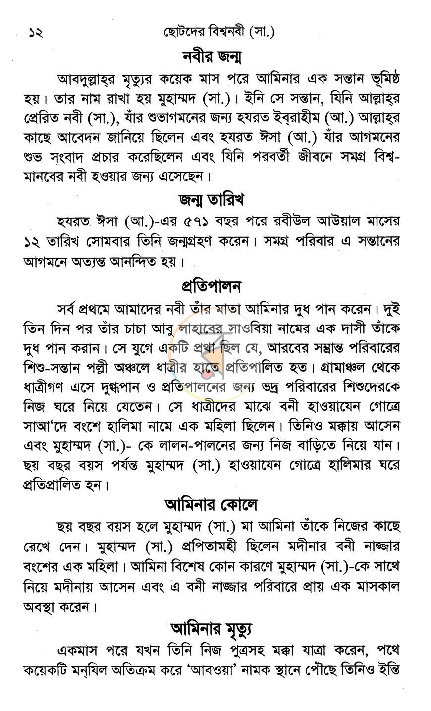 পাতা 10