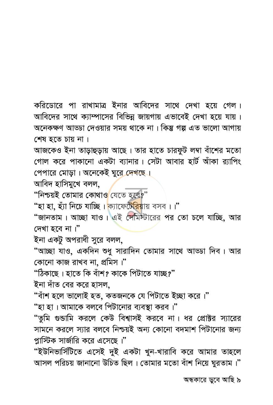 পাতা 3
