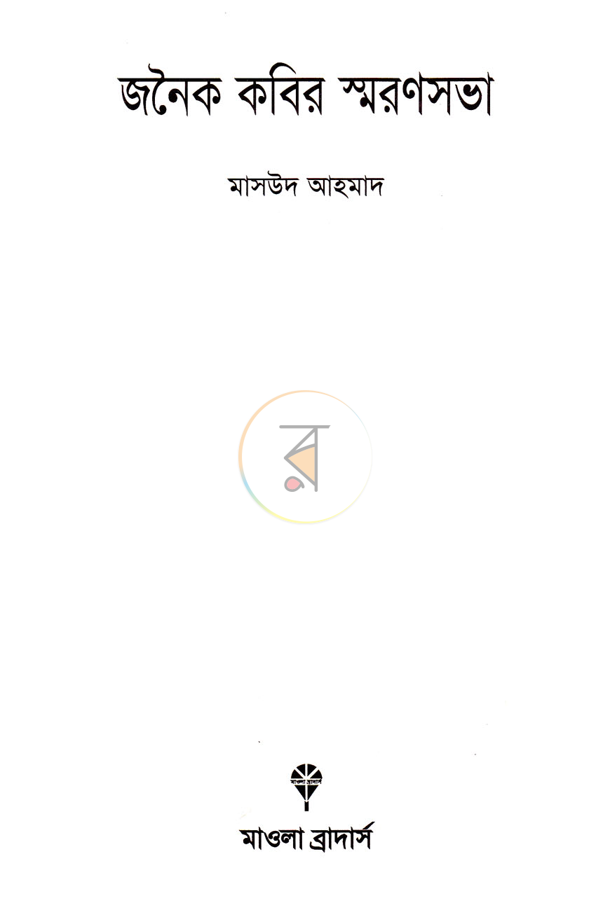 পাতা 2