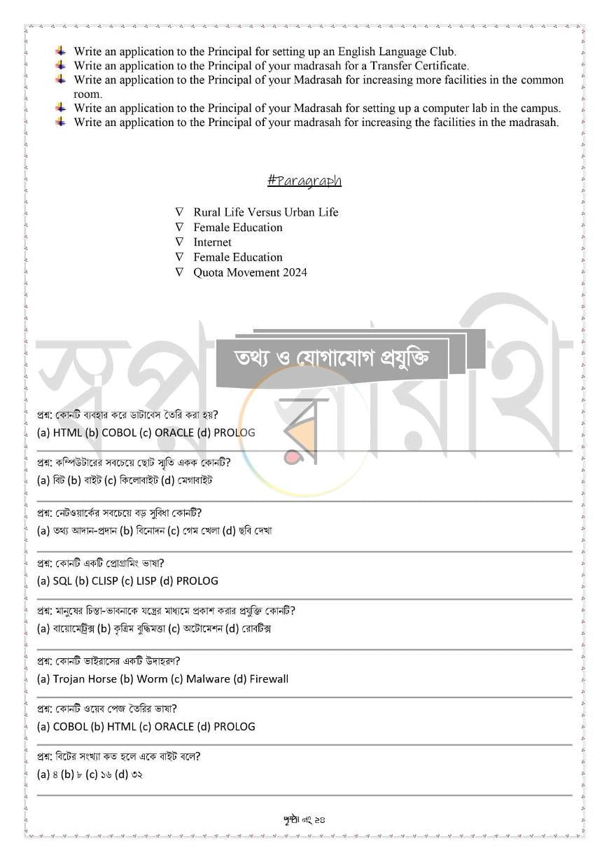 পাতা 4