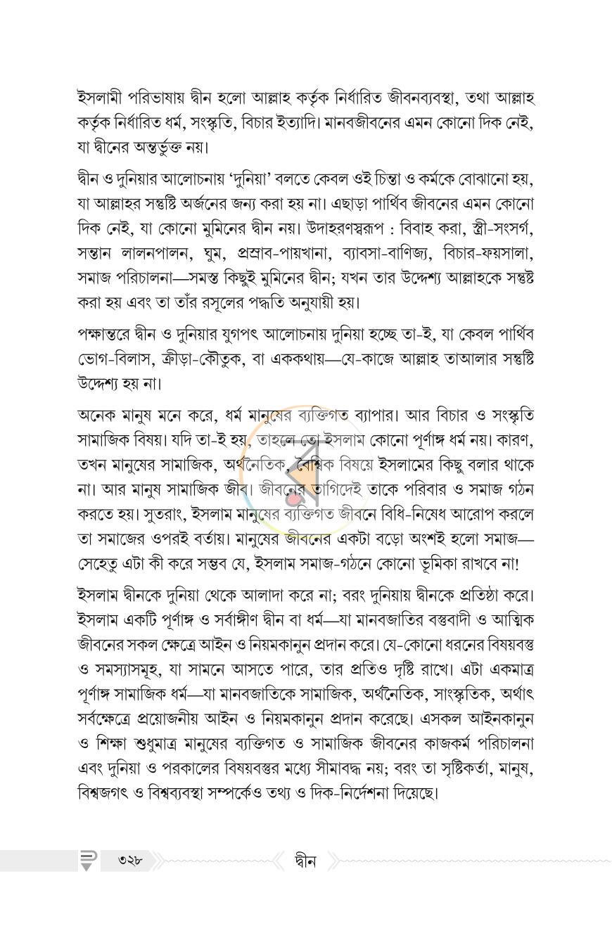 পাতা 20