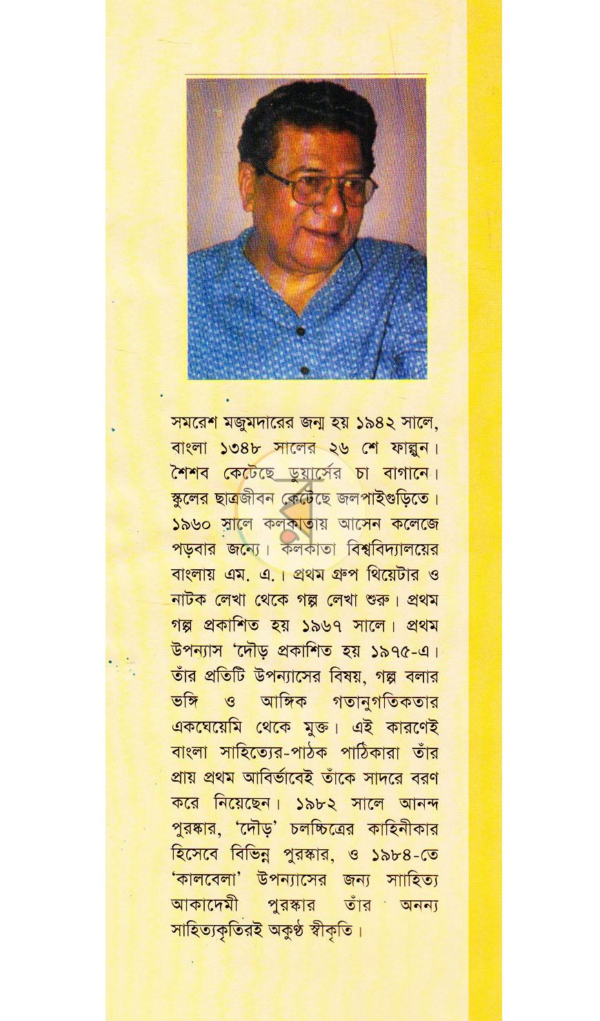 পাতা 12