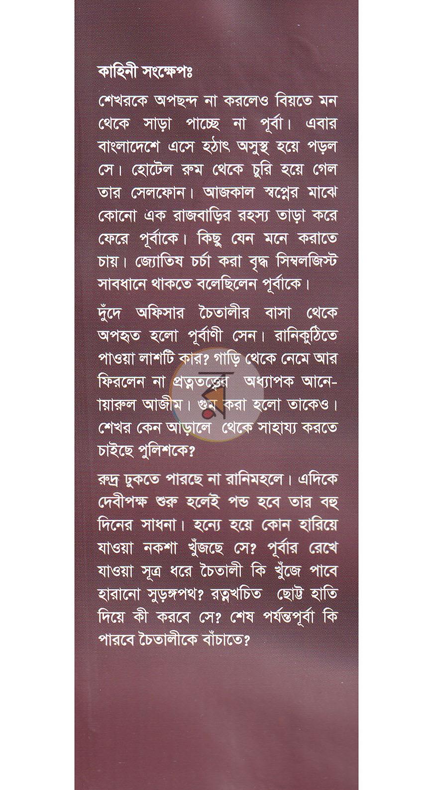 পাতা 1