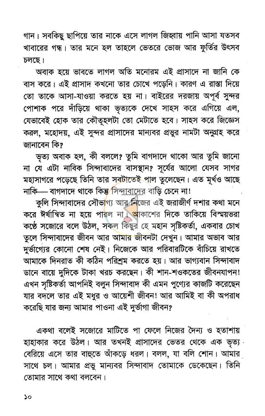 পাতা 5