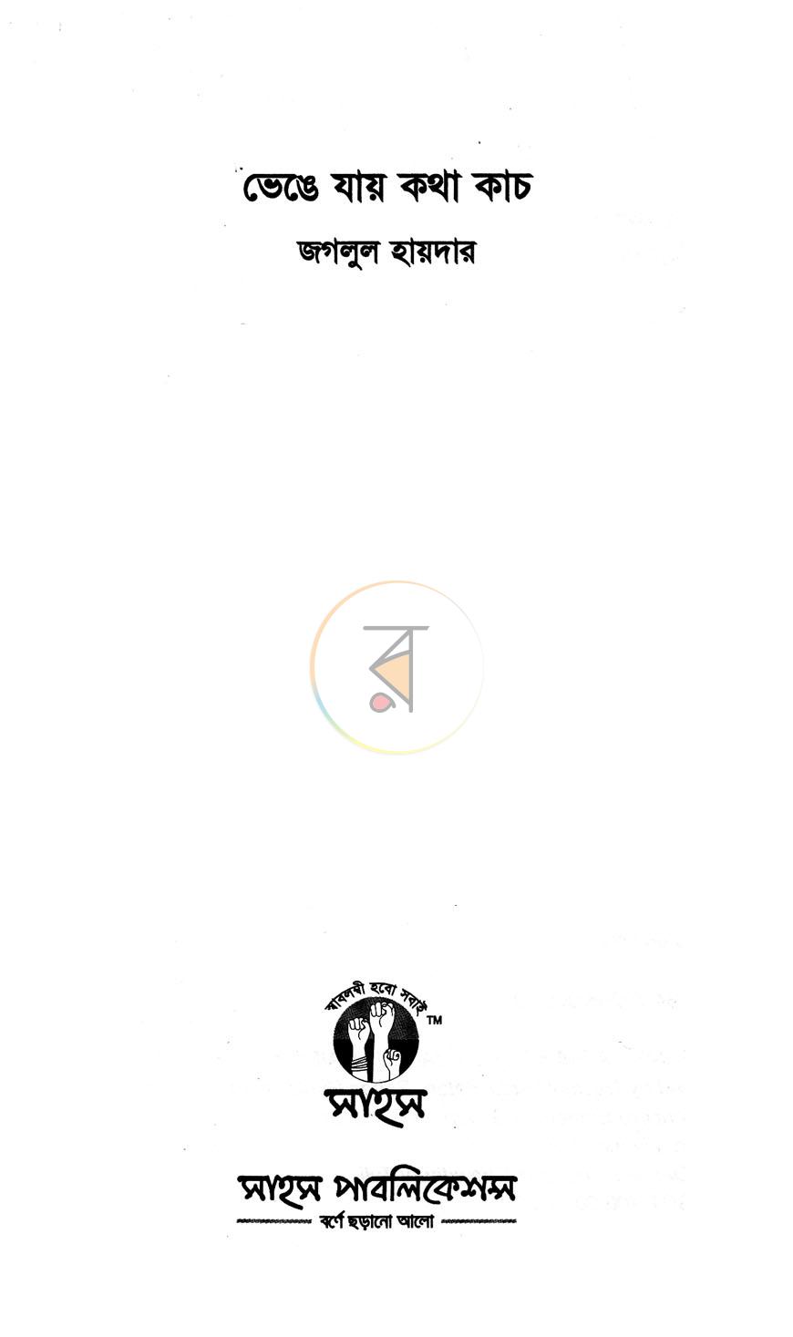 পাতা 1