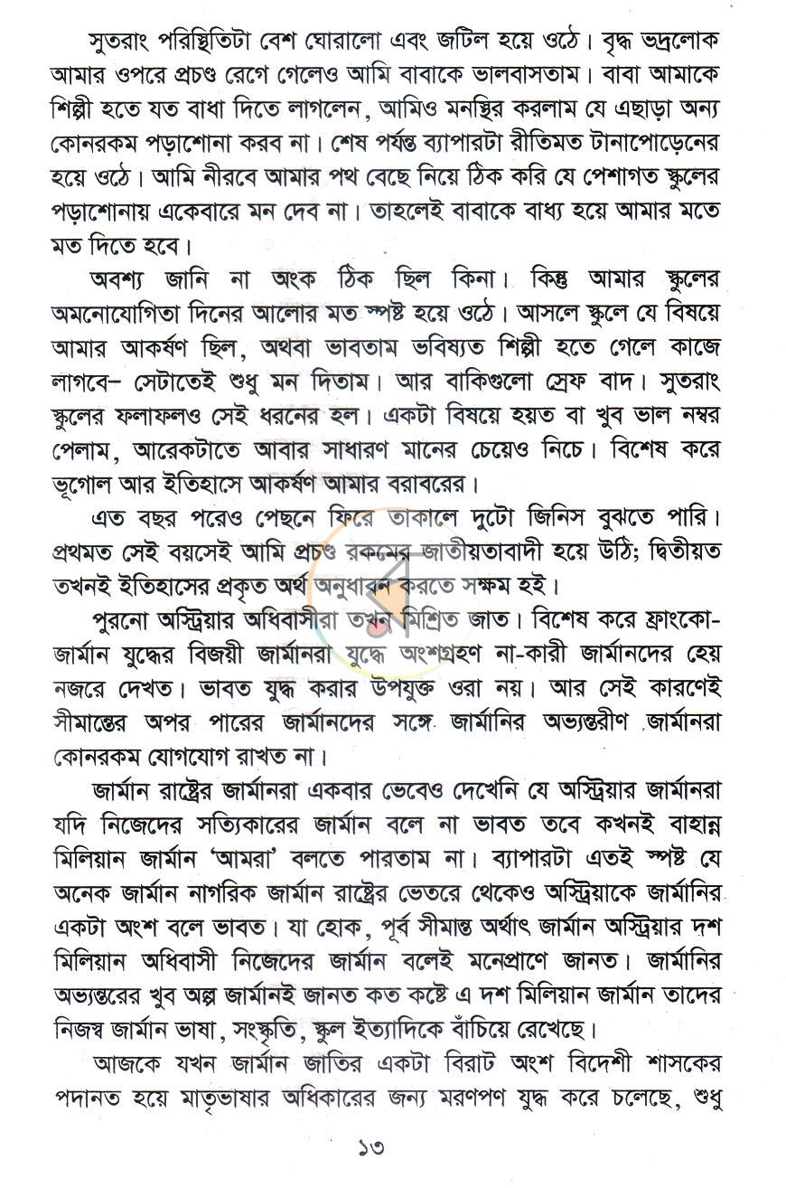 পাতা 9