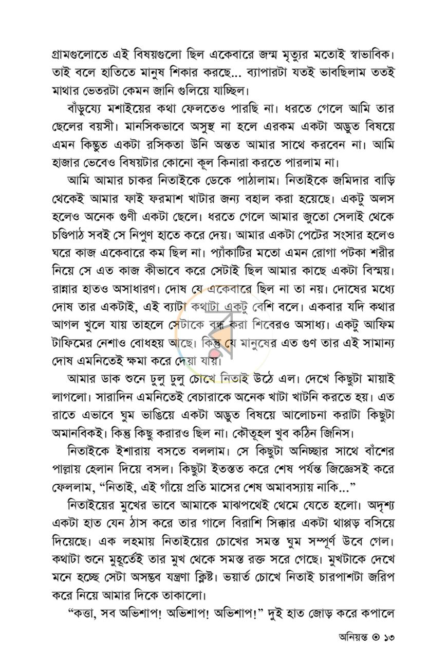 পাতা 9