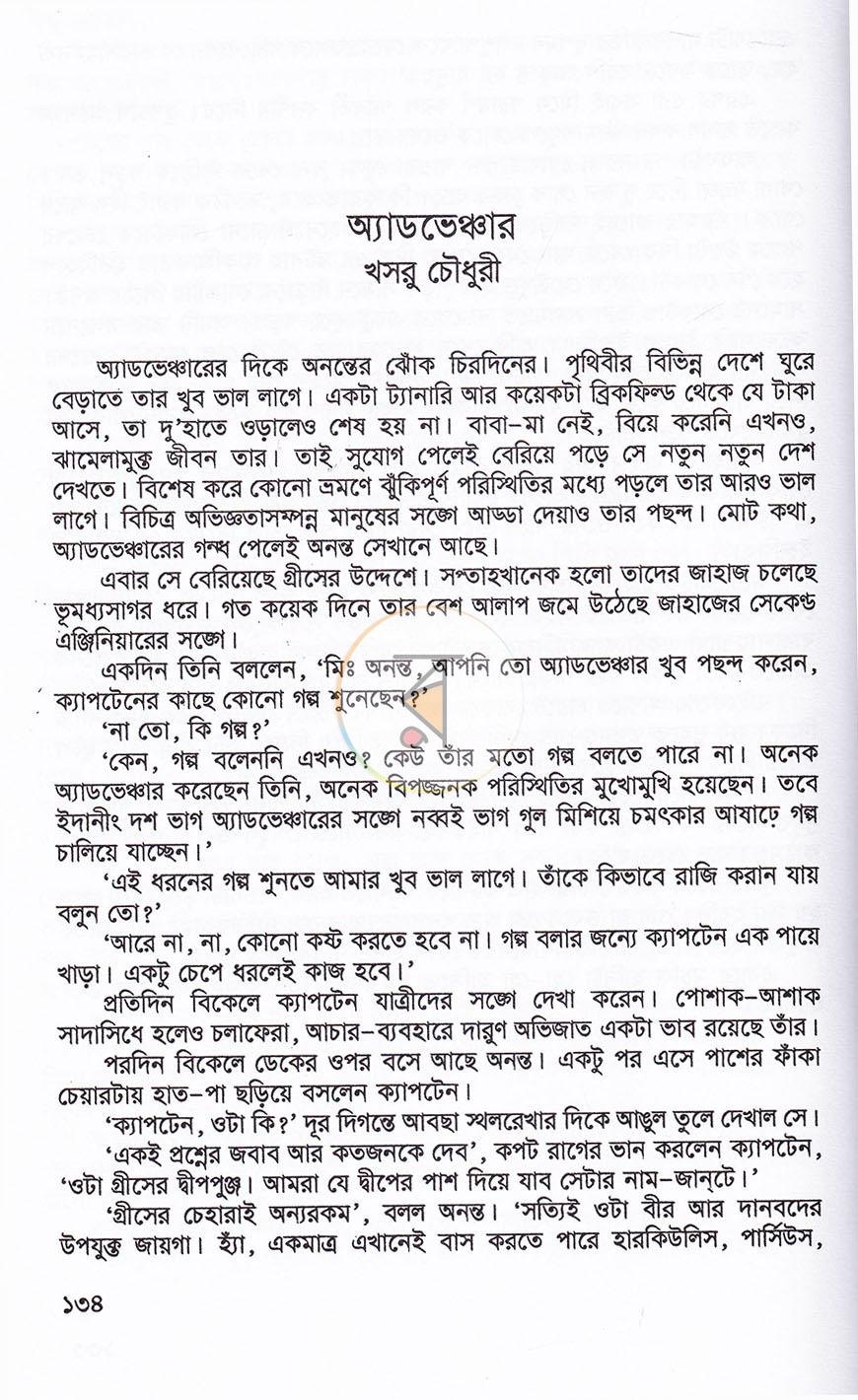 পাতা 16