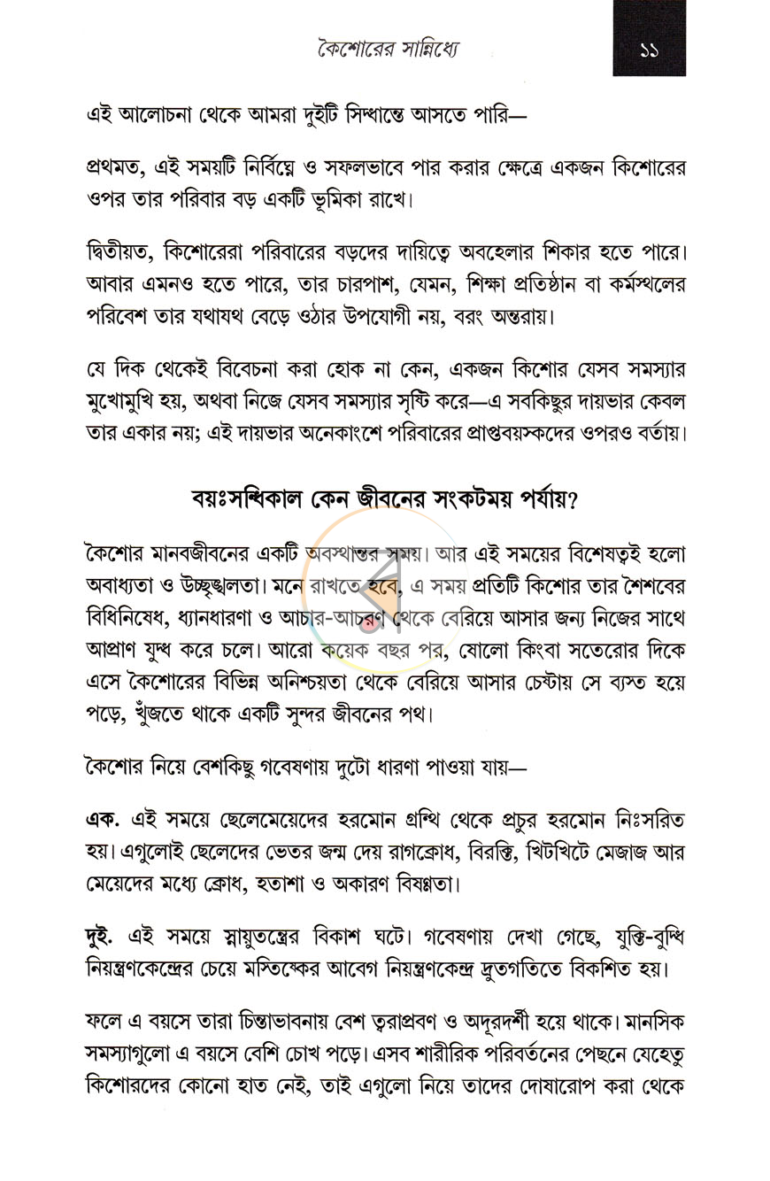 পাতা 29