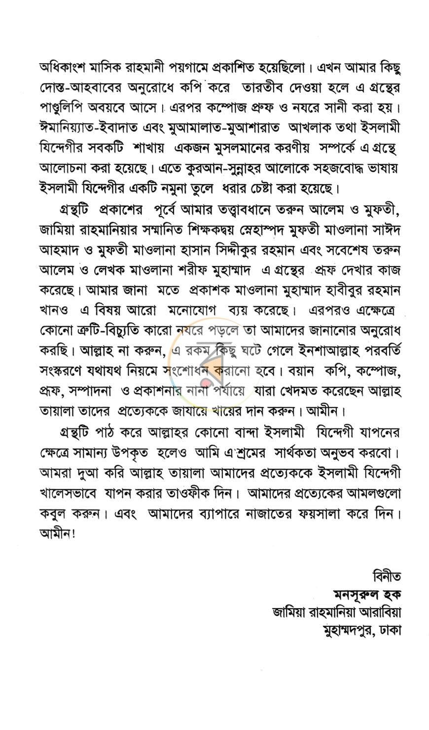 পাতা 4