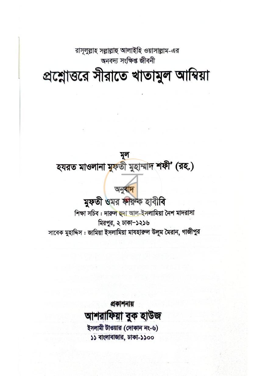 পাতা 1