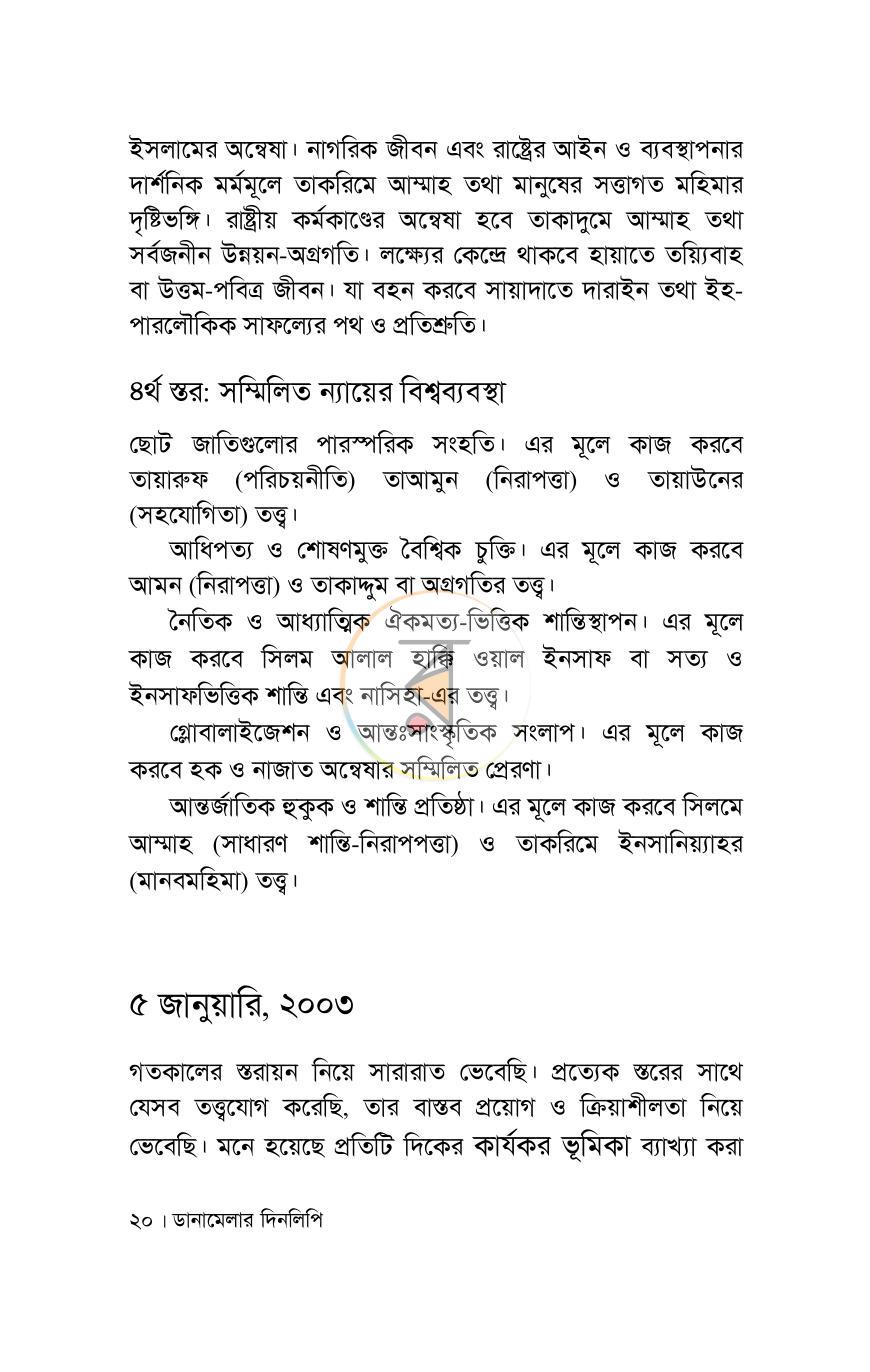 পাতা 15